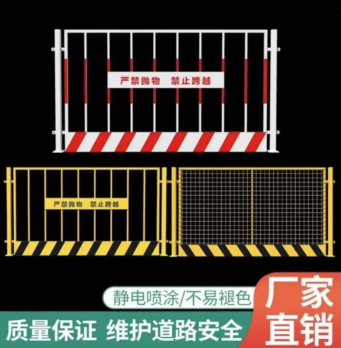 雪鹰 基坑护栏 建筑临时围挡 道路警示护栏