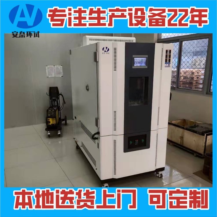 安奈环试 氙灯耐气候试验箱SN-900新材料改良和选择尺度定制