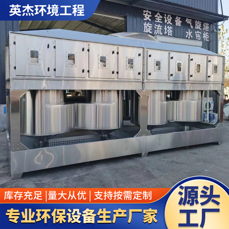 工业环保不锈钢废气净化柜水旋柜气旋柜气旋式混动喷淋塔废气处理