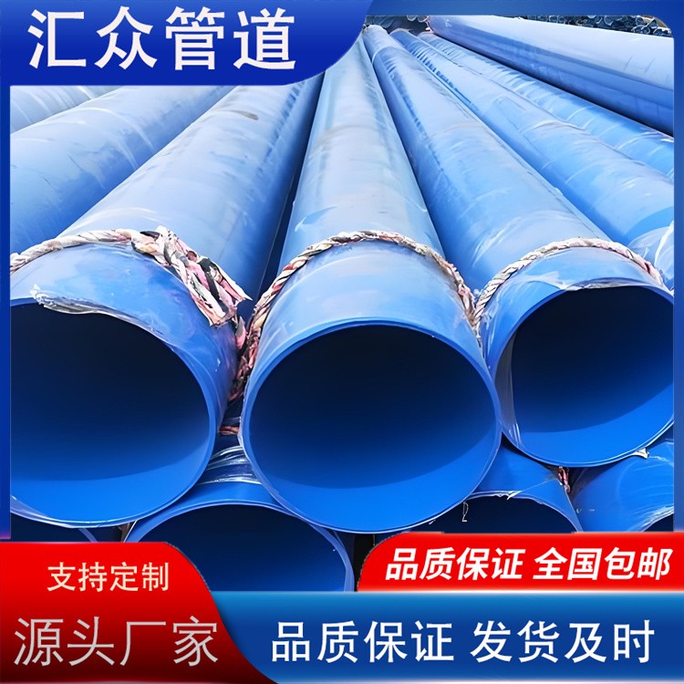 河北汇众管道  涂塑钢管埋地 埋地涂塑钢管 埋地管道三油两布欢迎选购