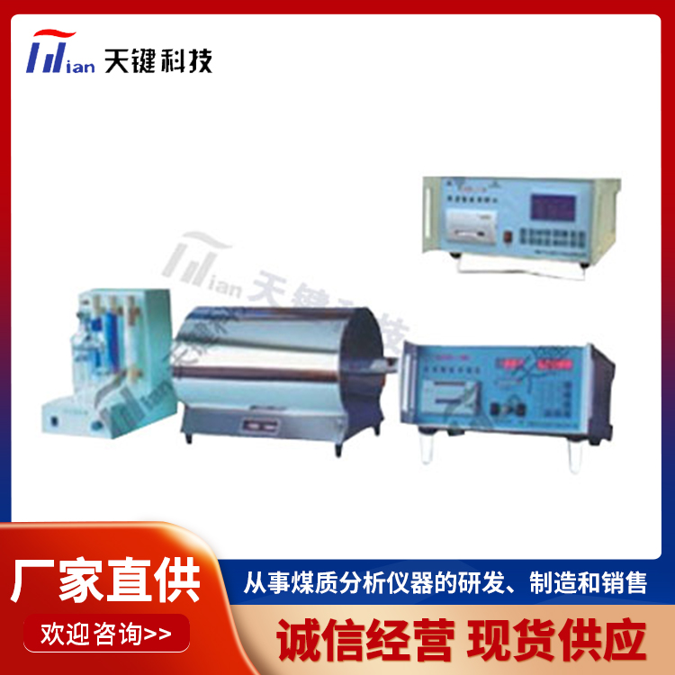智能定硫仪 微机全自动定硫仪 一体化定硫仪 品质可靠