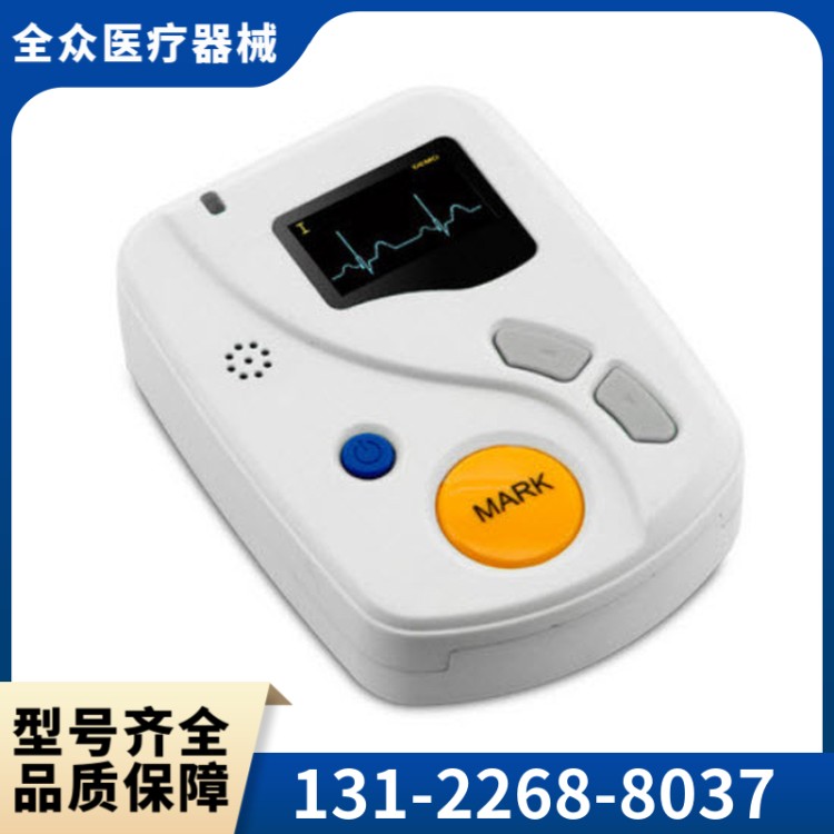 动态心电图仪 全众医疗厂家供应