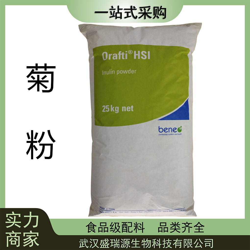 菊粉食品级甜味剂原料 水溶性固体饮料菊粉菊苣提取物量大从优