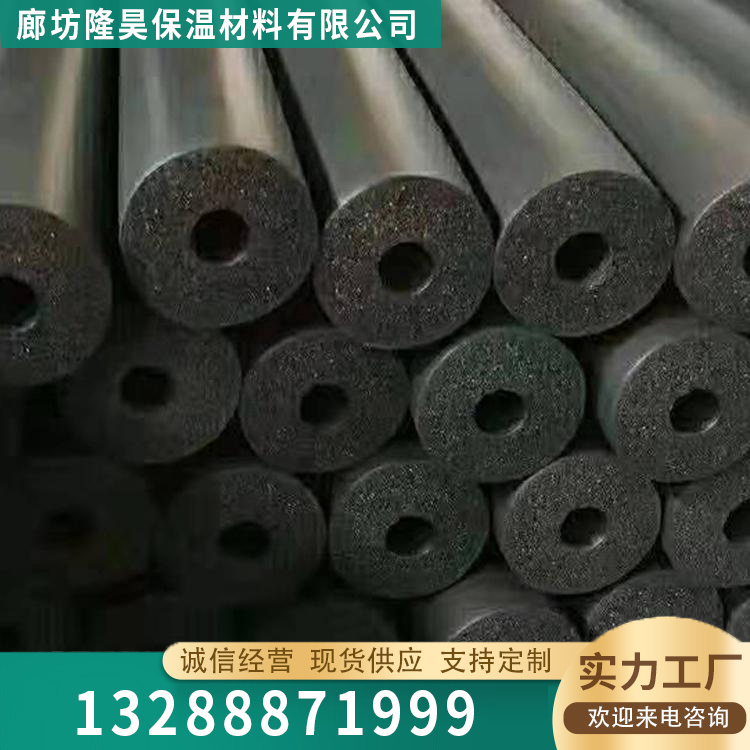 橡塑保温管批发价格