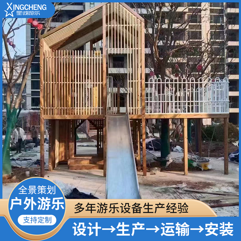 户外非标木质组合滑梯