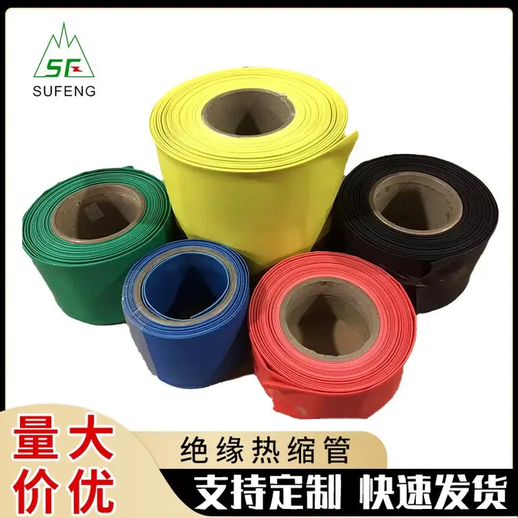电线防护套管 电缆热缩套管 绝缘热缩管10KV高压热缩管 母排管低压防腐防水绝缘套管 pvc热缩套管