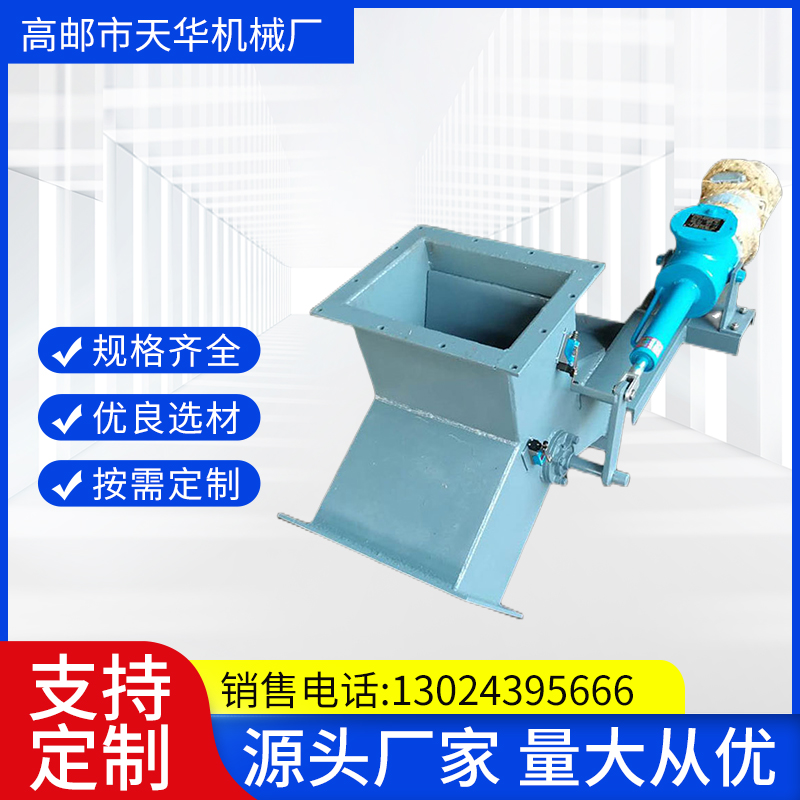 电液动三通分料器 规格齐全 售后放心