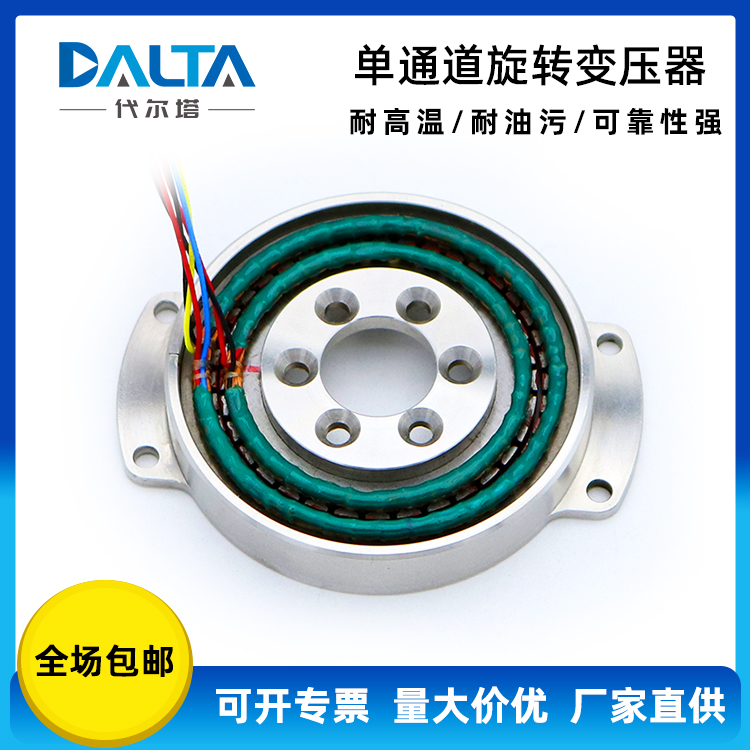 J50xFD004 绕线式单通道旋转变压器 可靠性强