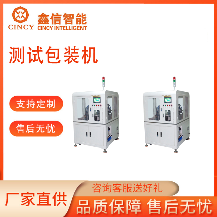 非标自动化设备咨询热线