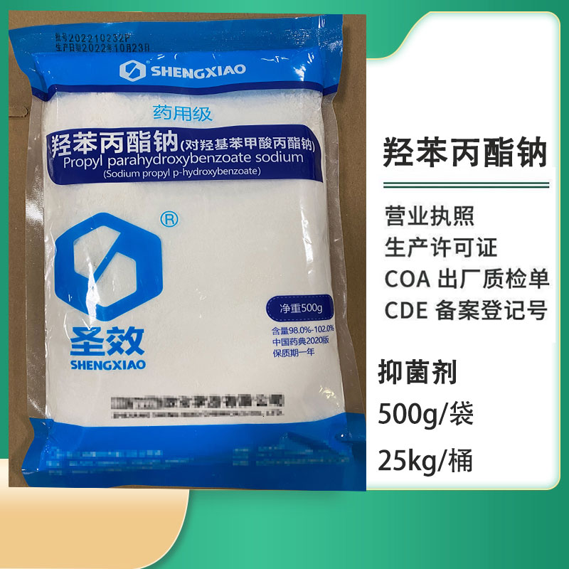 医药级 醋酸氯己定 99%含量白色结晶粉末 1kg起售