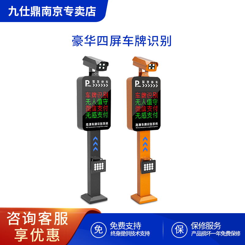 车牌识别一体机小区起落杆广告道闸停车场车辆收费管理系统安装