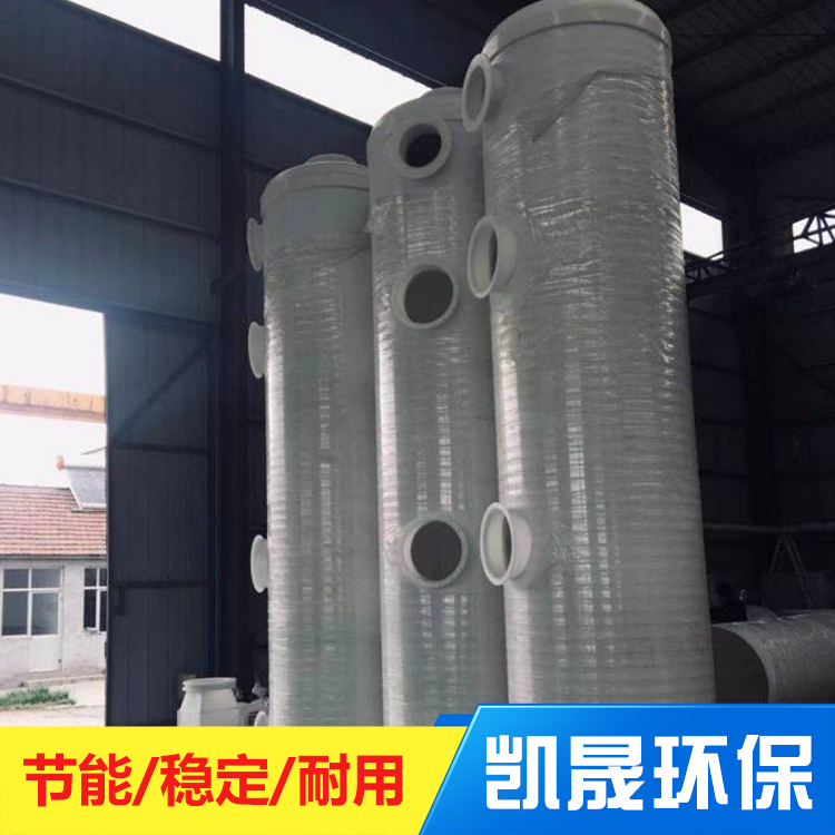 耐酸 处理废气 PPH喷淋塔装置 定制pph吸收塔