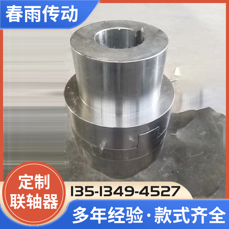 十字滑块联轴器运行稳定