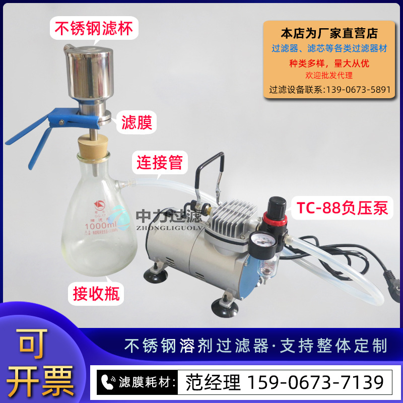 不锈钢杯式过滤装置抽滤器300ml适配47-50mm薄膜过滤器菌落检测