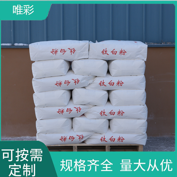 出口钛白粉服务电话