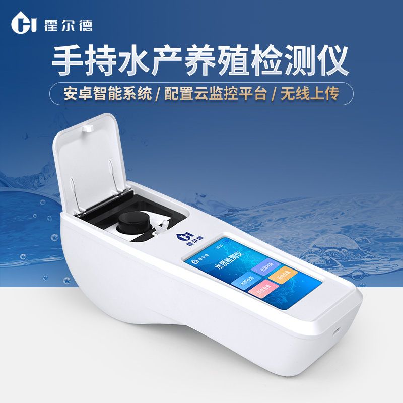 水产养殖水质检测仪 现货直发