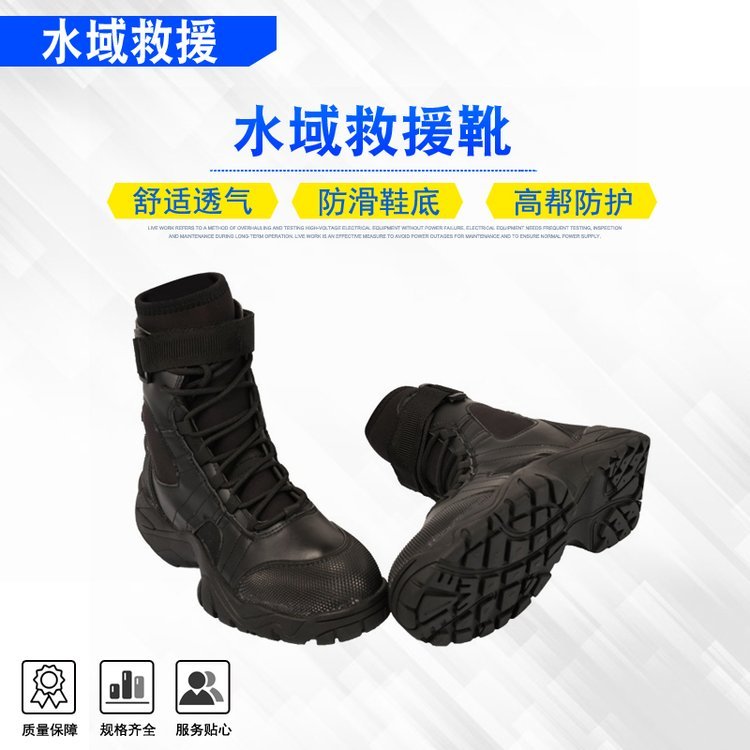浮潜溯溪防割潜水靴消防抢险水域救援靴海事船舶透气工作鞋