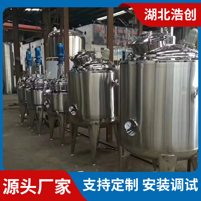 供应500L不锈钢双层高压反应釜 电加热立式食品真空反应设备