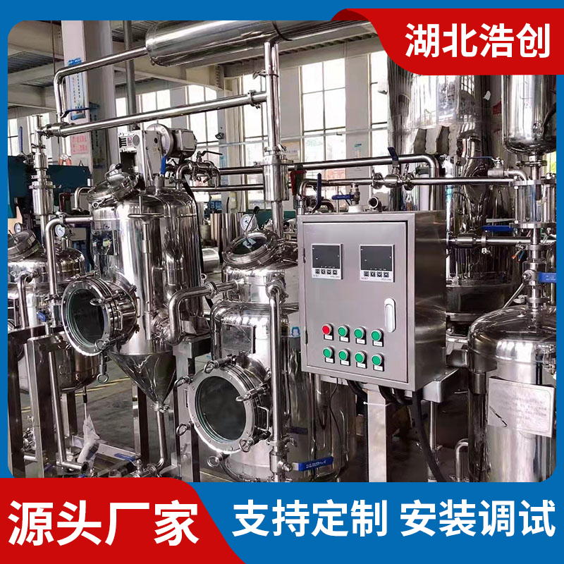 小型真空提取浓缩设备 中健国康蜂蜜果汁浓缩机 损耗少易清洗