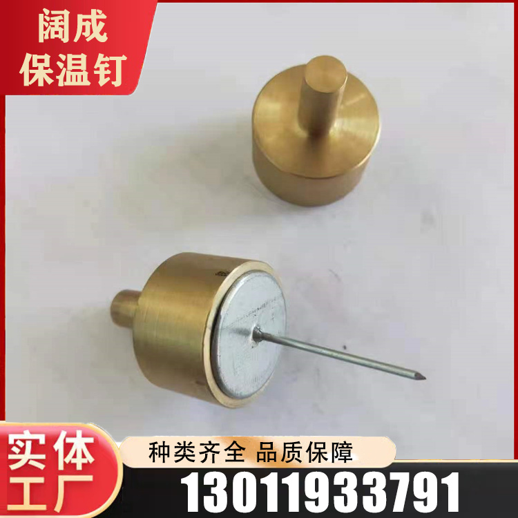 焊接型保温钉 风管焊钉 保温焊钉