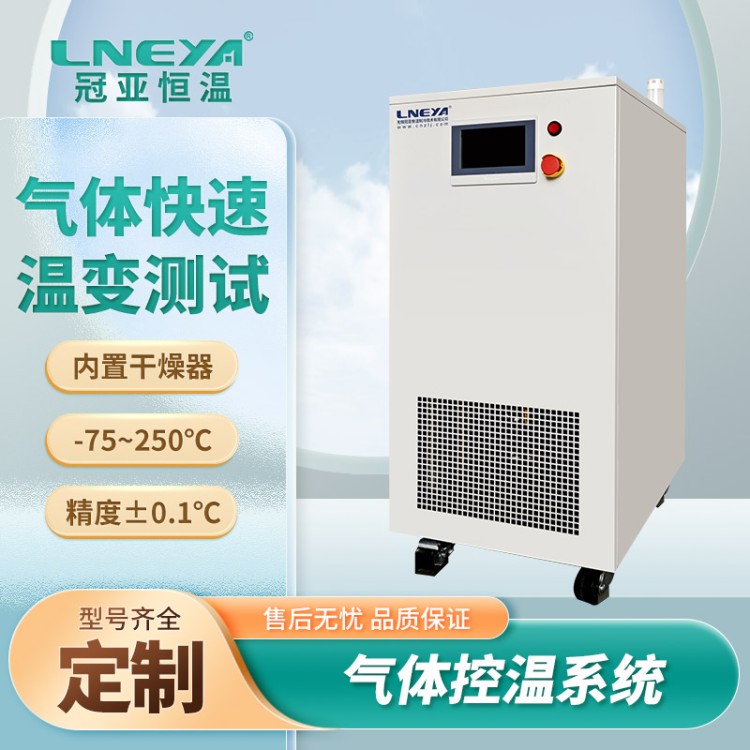 Chiller气体降温控温系列 浸没冷却机组 一拖多冷水机