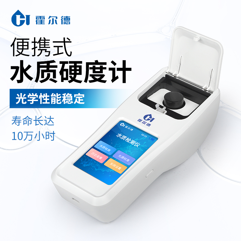 水质总硬度检测仪 价格优惠