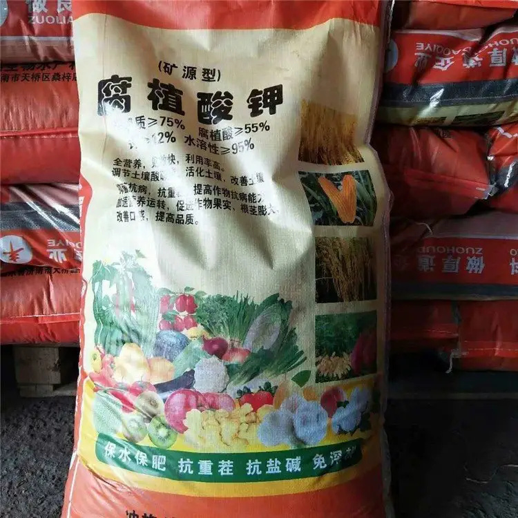 腐植酸钾 农用肥料 全水溶冲施肥 黑色粉状片状 生根剂