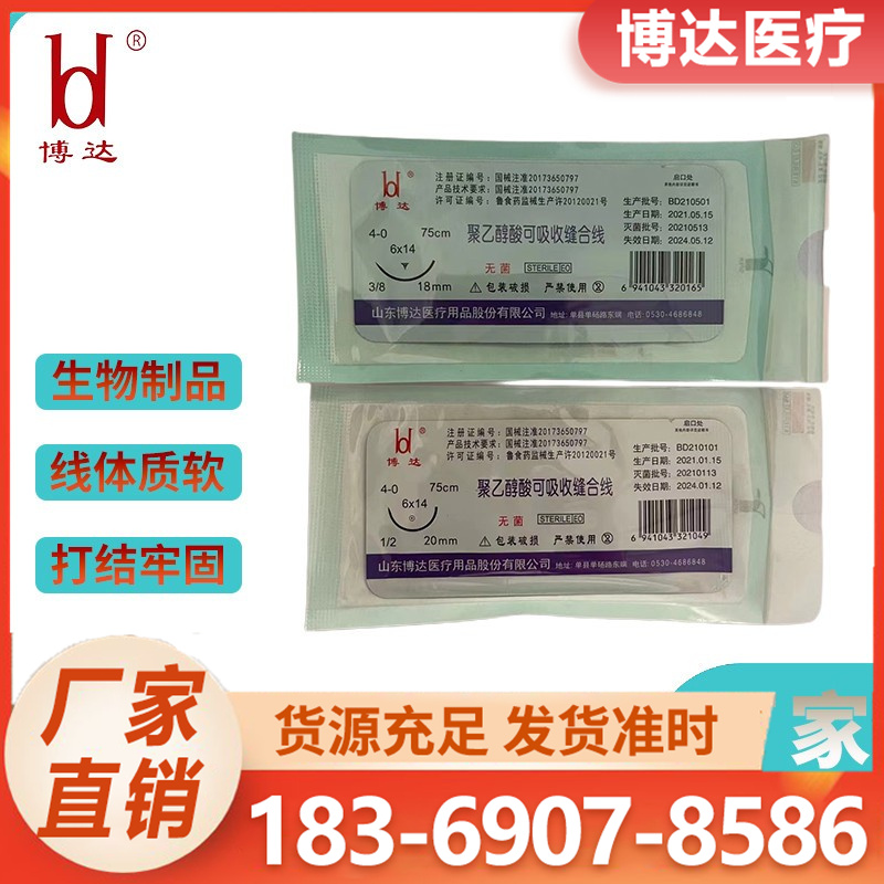 聚乙醇酸缝合线生产厂家