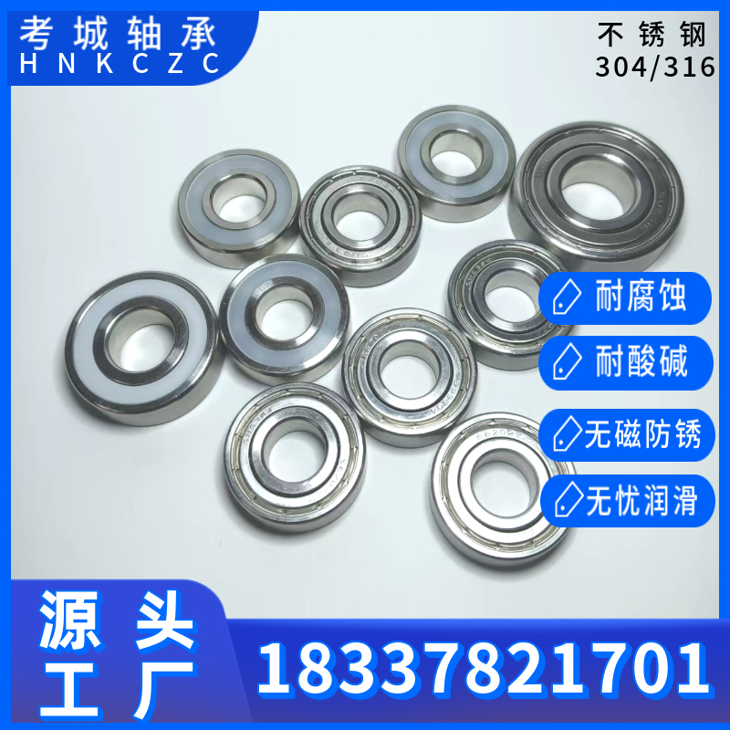 316不锈钢轴承6300-2RS~6305-2RS绝缘耐高温耐酸碱