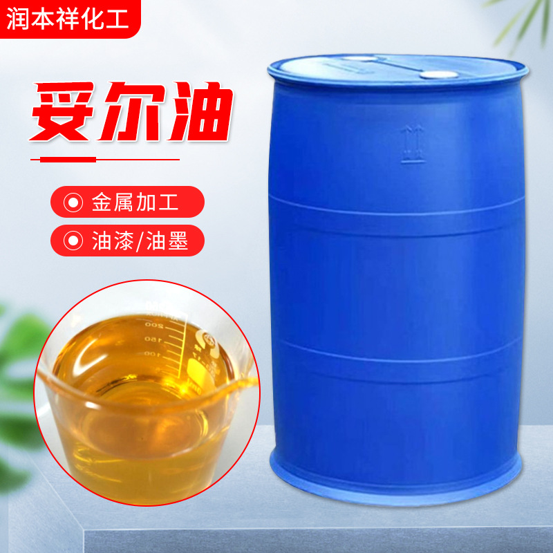 妥尔油8002-26-4 工业级 制肥皂 油墨 橡胶 涂料 造纸 润滑剂