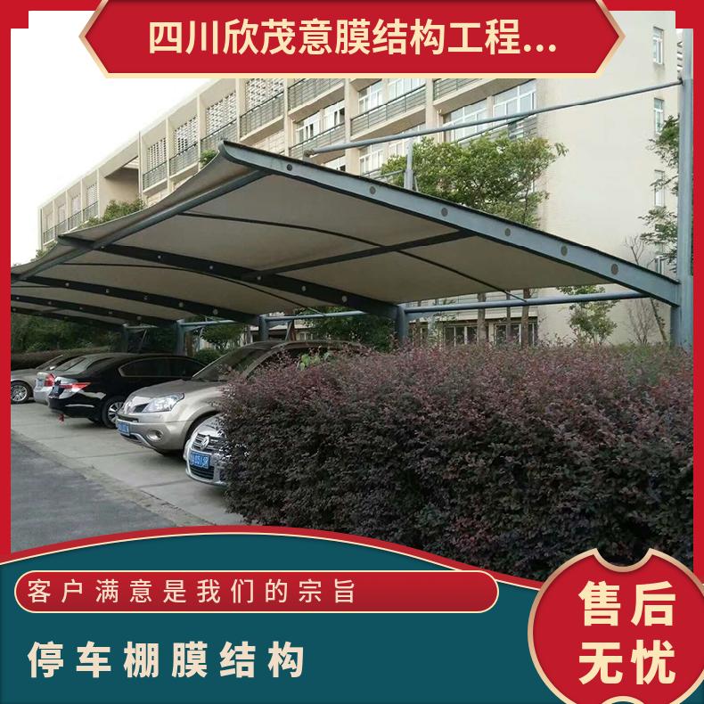 厂家定制张拉膜遮阳棚电动车停车膜结构遮阳避雨结构提供图纸设计