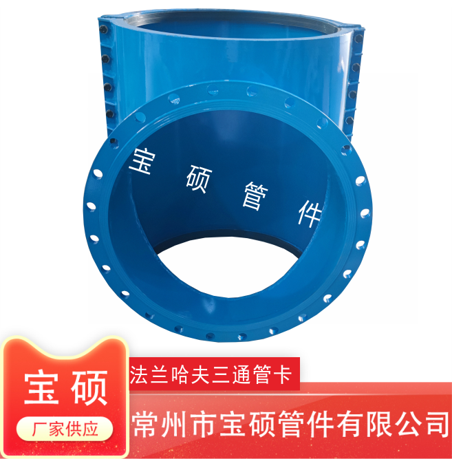 分水器开支管三通管卡 钢制法兰哈夫增接口 DN700钢管分水三通
