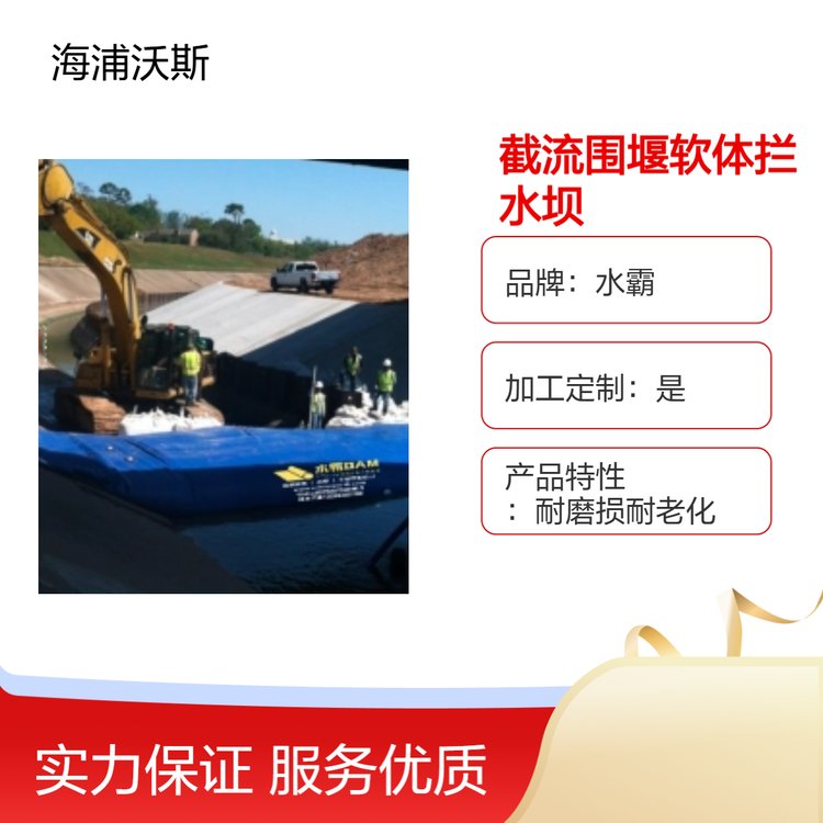 软体拦水坝快速部署于河道或排水口缓解暴雨导致的积水