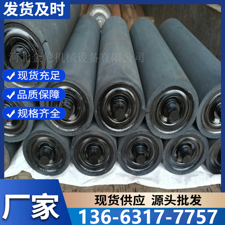 橡胶托辊 皮带输送机配件 煤矿输送 耐磨耐腐蚀