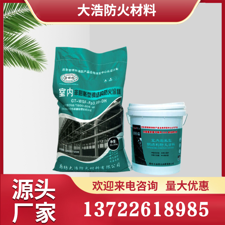 厚型防火涂料 非膨胀型防火涂料