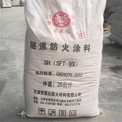 隧道防火涂料,粘结牢,耐老化,阻燃性好，厂家报价