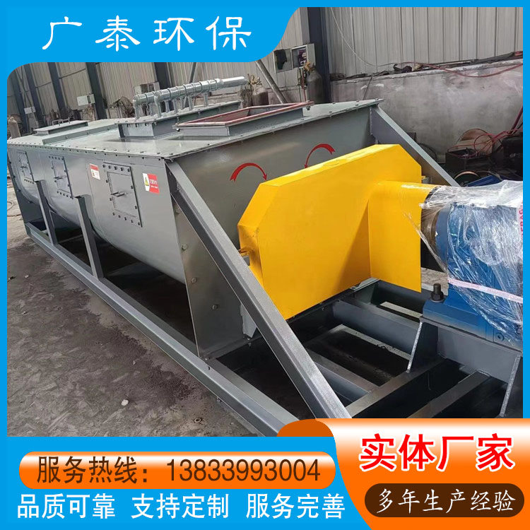 桨叶式双轴粉尘加湿机 SJ60粉尘搅拌机 双轴螺旋式搅拌机 叶片可拆卸