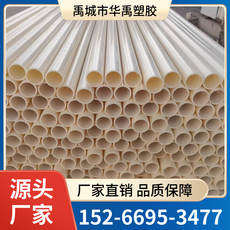 华禹塑胶 ABS管 ABS管材 ABS阻燃管 ABS曝气管 ABS穿孔排泥管