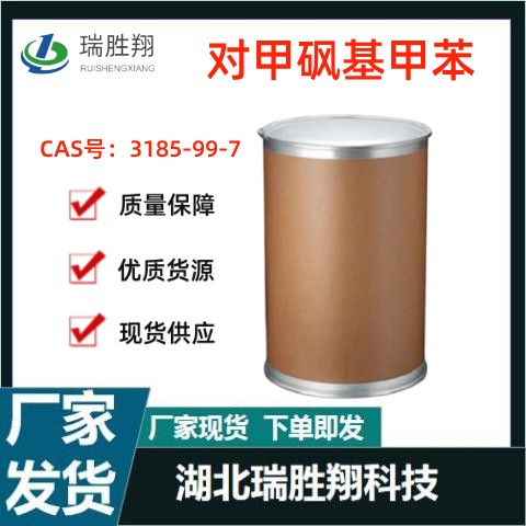 对甲砜基甲苯