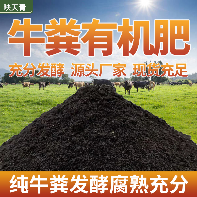 发酵干牛粪有机肥 料腐熟充分物料干养分均衡适合土壤改良园林绿化