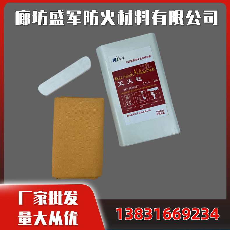玻璃纤维灭火毯防火毯 活动式 消防加油站 1米/1.2米