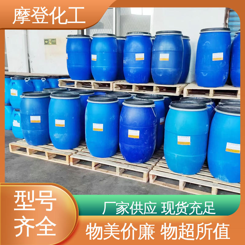 摩登化工 厂家供应 胶水 储存稳定性好 高耐温性