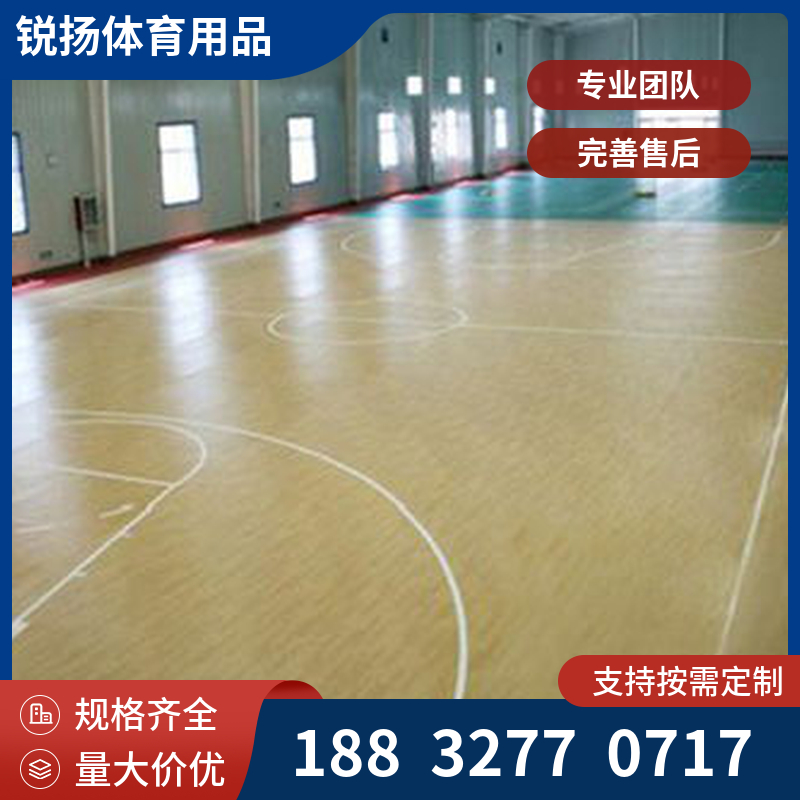 运动专用体育地板运动馆专业木地板厂家 源头工厂