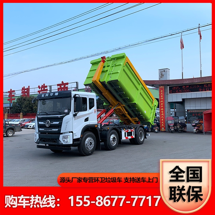 25吨东风华神小三轴勾臂垃圾车 操作稳定方便 市政环卫垃圾收运车