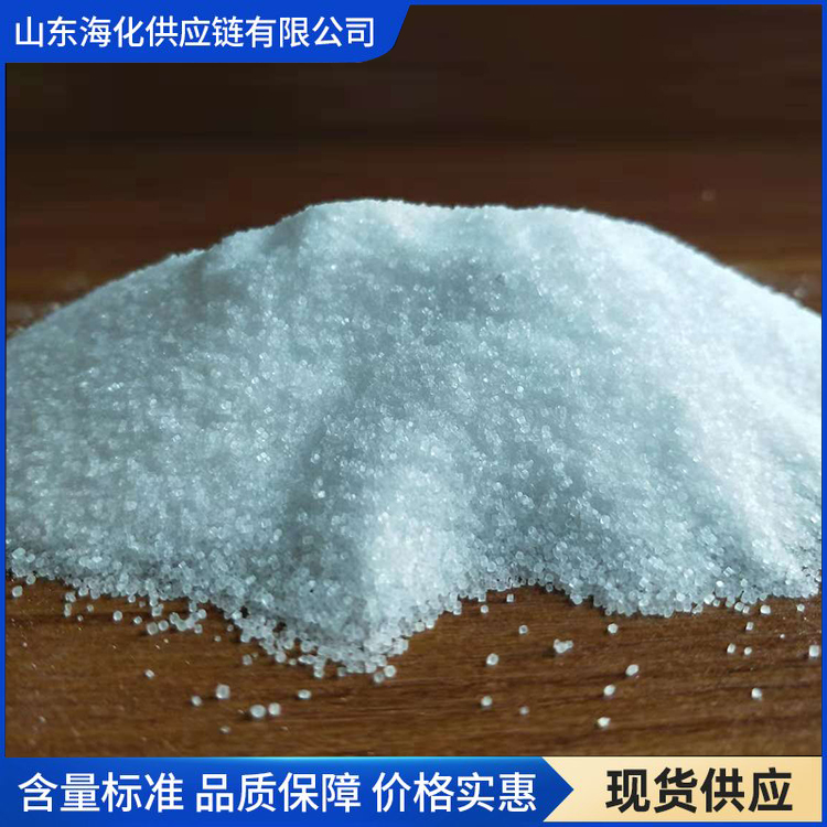 工业盐 货源充足 发货速度快 海化供应链
