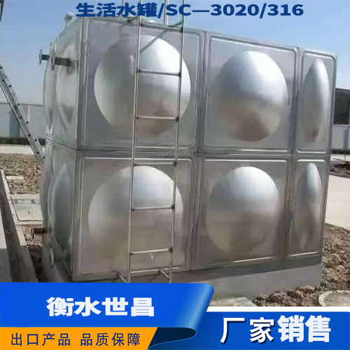 生活水罐  厂家生产 提供物流