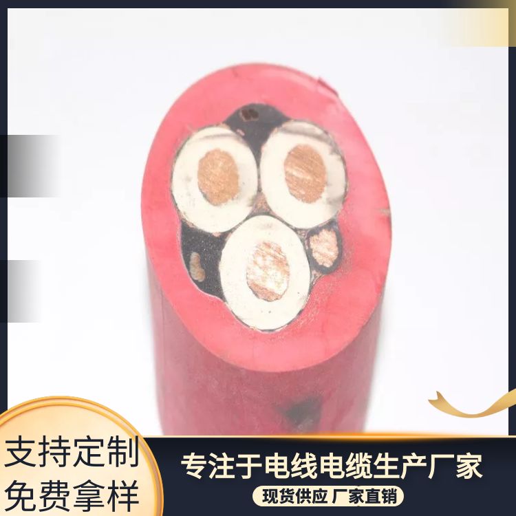 MZP-0.3/0.5-煤矿用电钻屏蔽橡套电缆