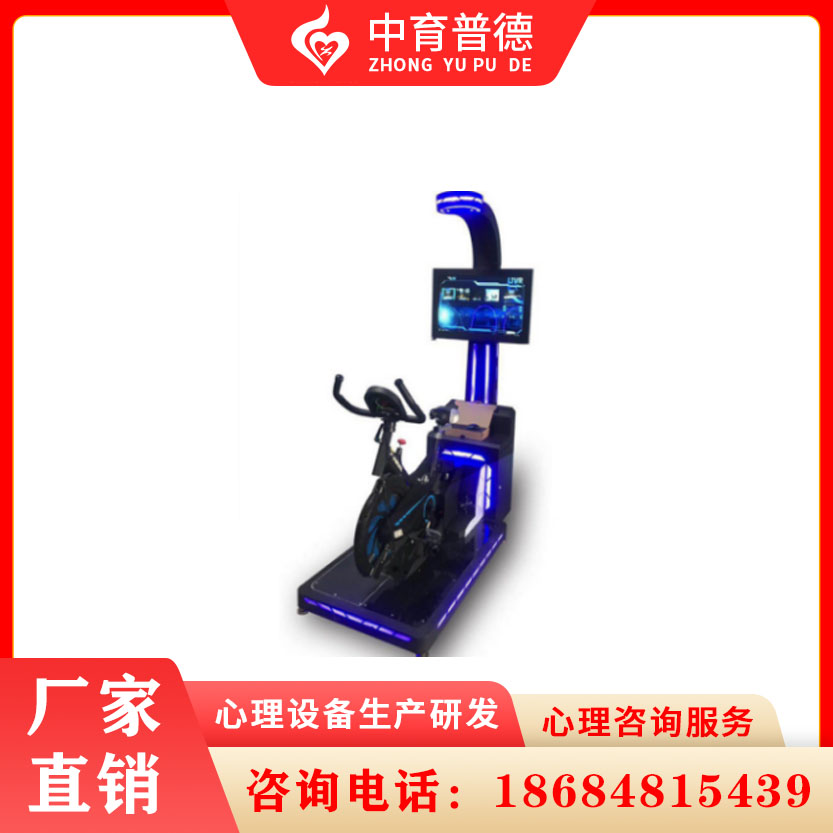 VR心理宣泄设备价格咨询