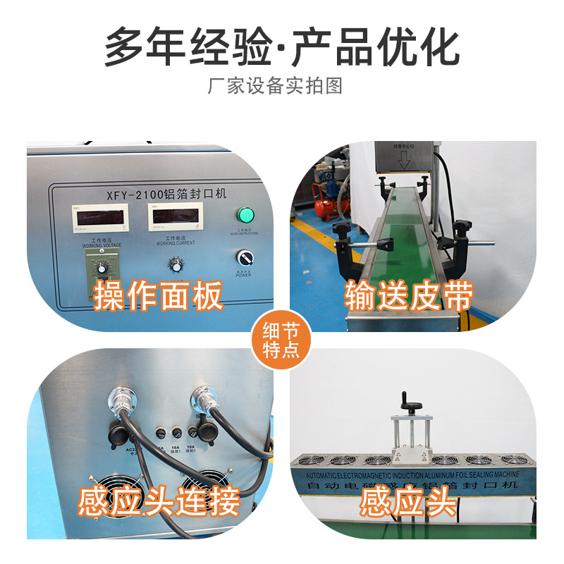药瓶封口机 蜂蜜瓶铝箔封口机 全自动铝箔机