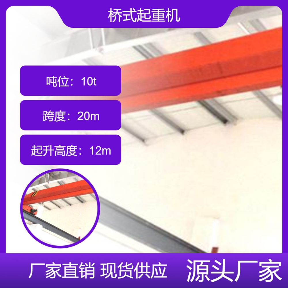 桥式起重机厂家桥式起重机智能化控制